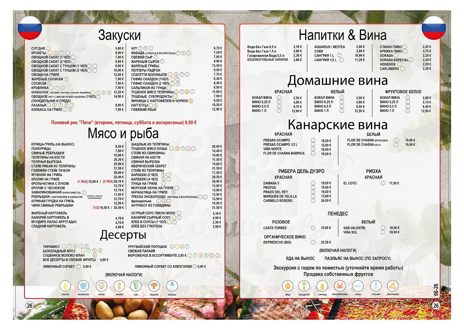 Carta del menú en Русский